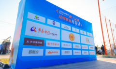 琅琊台集团鼎力支持，首届“青岛工超”联赛来袭！