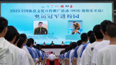 2025全国体育文化宣传推广活动走进四川乐至